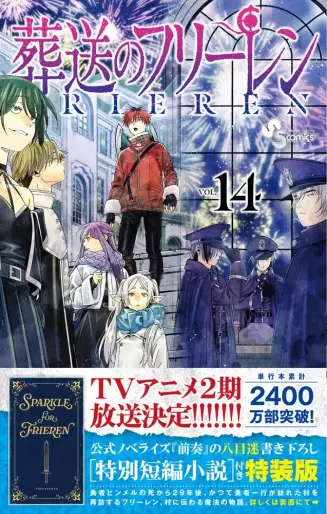 Manga - Manhwa - Sôsô no Frieren - Édition spéciale jp Vol.14