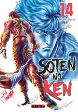 Manga - Manhwa - Sôten no Ken Vol.14