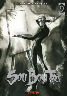 Sou Bou Tei Vol.9