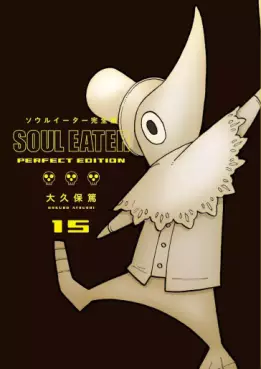 Manga - Manhwa - Soul Eater - Kanzenban jp Vol.15