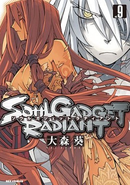 Manga - Manhwa - Soul Gadget Radiant jp Vol.9