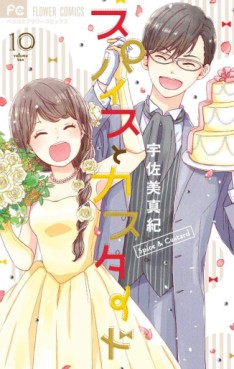 Spice to Custard jp Vol.10