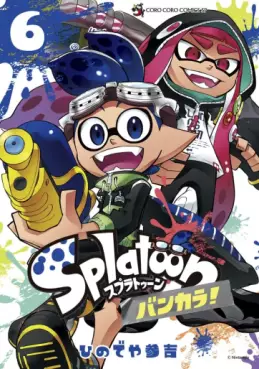 Splatoon Bankara jp Vol.6