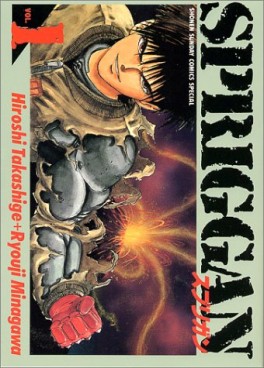 Manga - Manhwa - Spriggan jp Vol.1