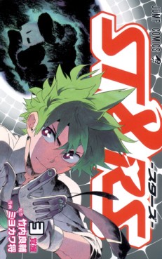 Manga - Manhwa - Stars jp Vol.3