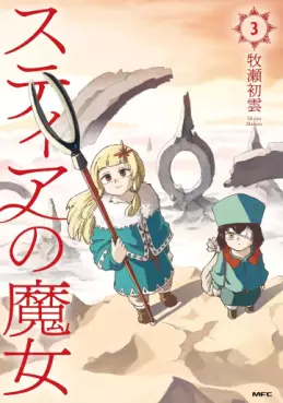 Stia no Majo jp Vol.3