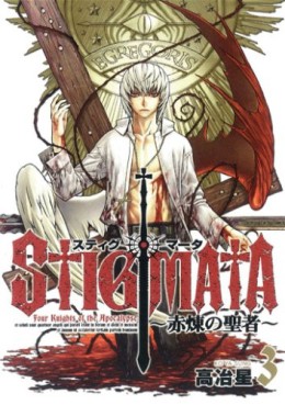 Stigmata jp Vol.3