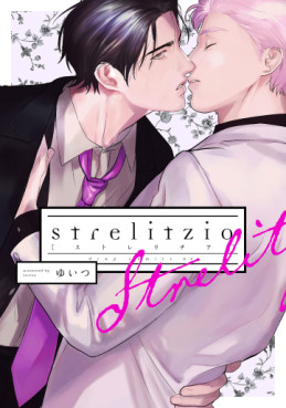 Strelitzia jp Vol.0