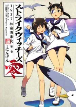 Strike Witches Zero - 1937 Fuso Kaiji-hen vo