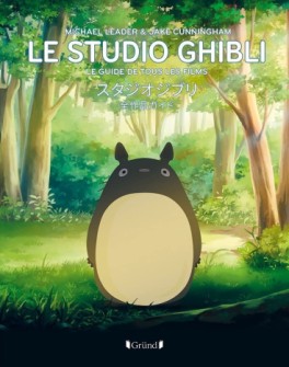 Studio Ghibli - Le guide de tous les films (le)