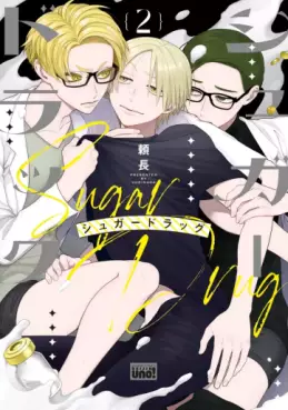Sugar Drug jp Vol.2