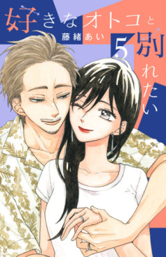 Manga - Manhwa - Suki na Otoko to Wakaretai - Édition numérique jp Vol.5