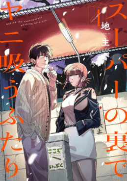 Top Oricon du 29 janvier au 4 fevrier 2024 - Actualités | Manga News 2024