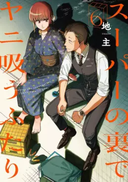 Top Oricon du 27 janvier au 2 fevrier 2025 - Actualités | Manga News 2025