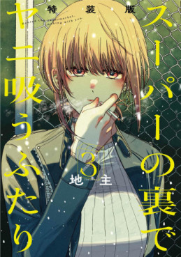 Top Oricon du 24 au 30 juillet 2023 - Actualités | Manga News 2023
