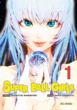 Super Ball Girls Vol.1