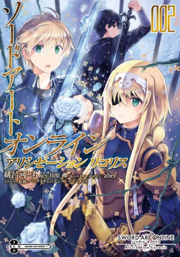 Manga - Manhwa - Sword Art Online - Alicization Lycoris jp Vol.2