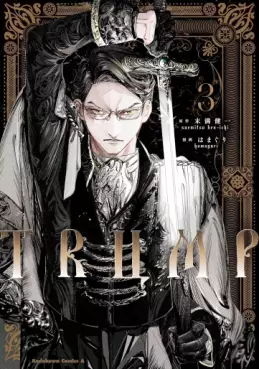 Manga - Manhwa - TRUMP jp Vol.3