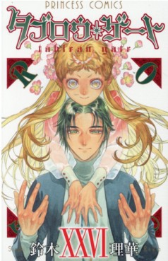 Tableau Gate jp Vol.26