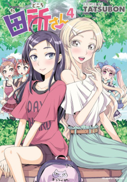 Tadokoro-san jp Vol.4