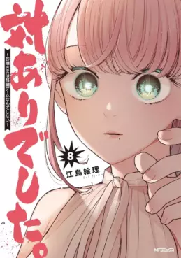 Manga - Manhwa - Tai Ari Deshita - Ojô-sama wa Kakutô Game Nante Shinai jp Vol.8
