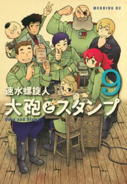 Taihô to Stamp jp Vol.9