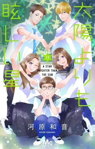 Manga - Manhwa - Taiyô Yori mo Mabushii Hoshi jp Vol.11