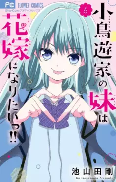 Takanashi-ke no Imôto wa Hanayome ni Naritai!! jp Vol.6