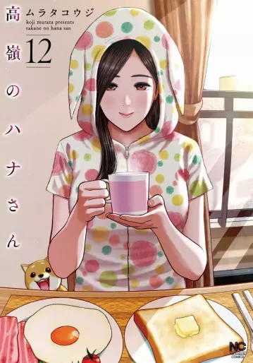 Manga - Manhwa - Takane no Hana-san jp Vol.12