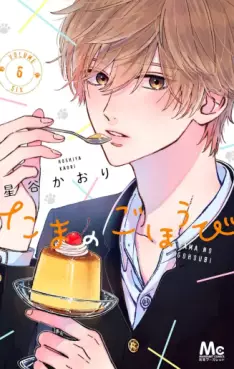 Manga - Manhwa - Tama no Gohôbi jp Vol.6