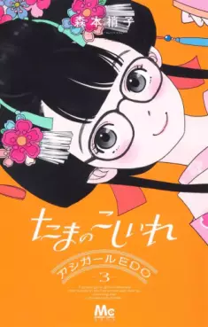Top Oricon du 24 fevrier au 2 mars 2025 - Actualités | Manga News 2025
