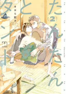 Tantan to Tanto jp Vol.2