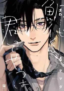 Manga - Manhwa - Tashiro-kun, Kimitte Yatsu wa jp Vol.4