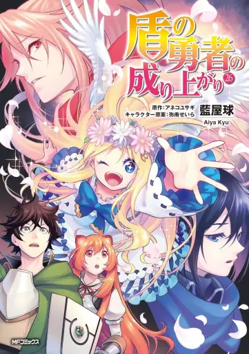 Manga - Manhwa - Tate no Yûsha no Nariagari jp Vol.26