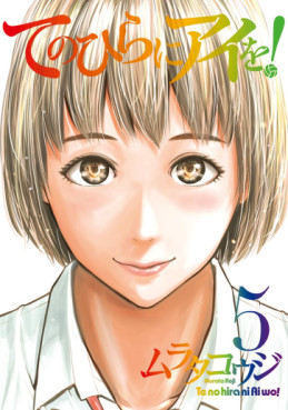 Te no Hira ni Ai wo! jp Vol.5