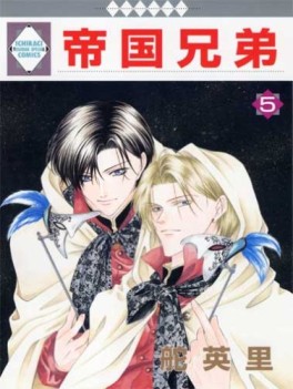 Manga - Manhwa - Teikoku Kyôdai jp Vol.5