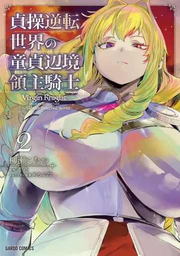 Manga - Manhwa - Teisô Gyakuten Sekai no Dôtei Henkyô Ryôshu Kishi jp Vol.2