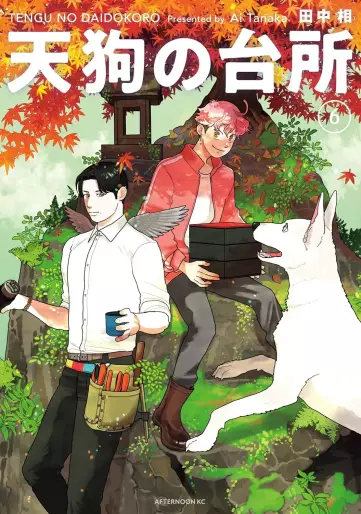 Manga - Manhwa - Tengu no Daidokoro jp Vol.6