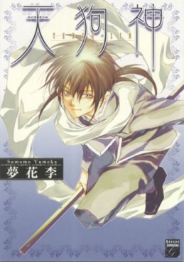 Tengujin jp Vol.0