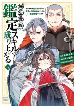Top Oricon du 6 au 12 janvier 2025 - Actualités | Manga News 2025