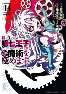 Top Oricon du 5 au 11 fevrier 2024 - Actualités | Manga News 2024