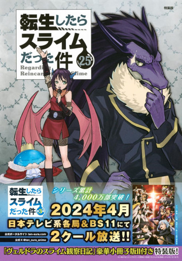 Top Oricon du 8 au 14 janvier 2024 - Actualités | Manga News 2024