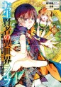 Top Oricon du 9 au 15 septembre 2019 - Actualités | Manga News 2019