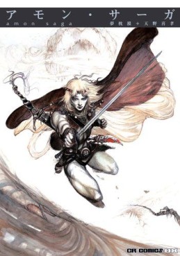 Manga - Manhwa - Amon Saga jp Vol.0