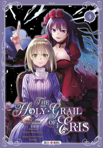 Manga - Manhwa - The Holy Grail of Eris Vol.4