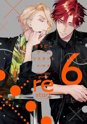 Manga - Manhwa - Therapy Game Restart jp Vol.6