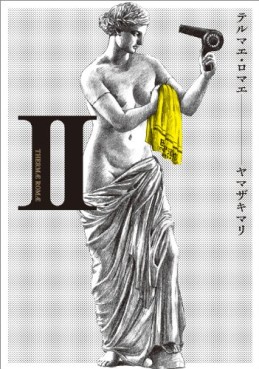 Manga - Manhwa - Thermae Romae jp Vol.2