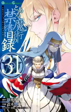 Manga - Manhwa - To Aru Majutsu no Index jp Vol.31