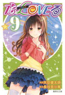 To Loveru - Bunko jp Vol.9