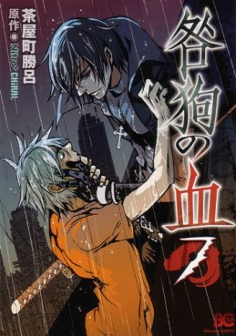 Manga - Manhwa - Togainu no Chi jp Vol.7